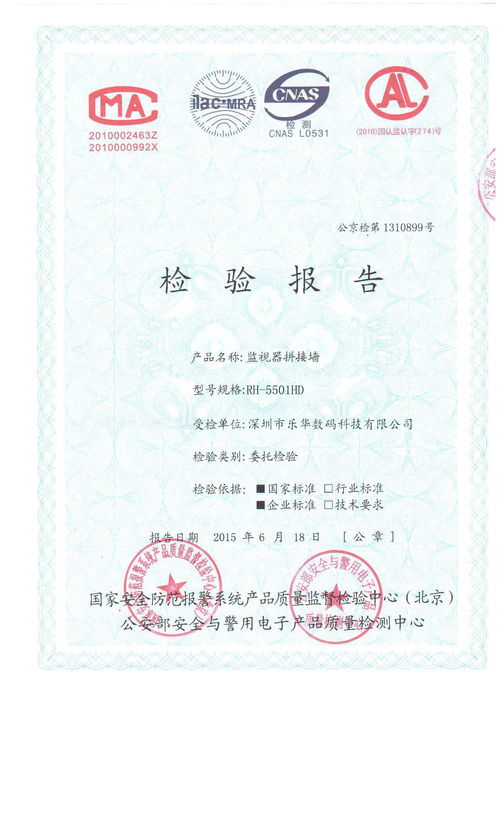 公安部認證辦理全流程詳解 從申請到檢驗的完整指南